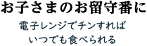 料理が苦手 な単身赴任者